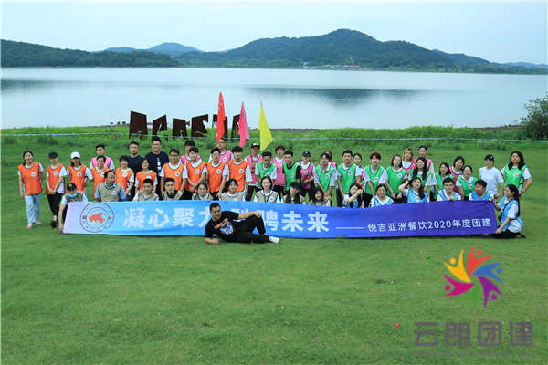 南京夏季拓展训练——悦吉餐饮室内拓展培训活动 南京夏季拓展训练——悦吉餐饮室内拓展培训活动