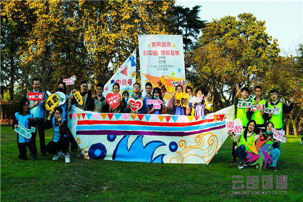 南京主题拓展训练——中央商场户外团建活动