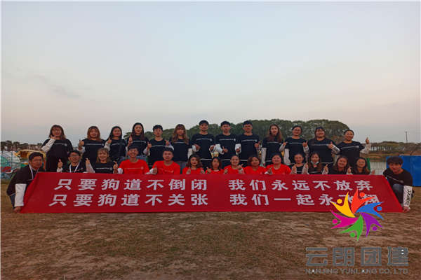 南京户外拓展——狗道员工拓展训练活动 南京户外拓展——狗道员工拓展训练活动