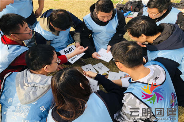 南京野外拓展训练——新城室外团建活动 南京野外拓展训练——新城室外团建活动