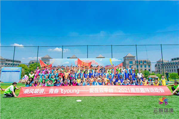 南京室外亲子趣味运动会团建活动