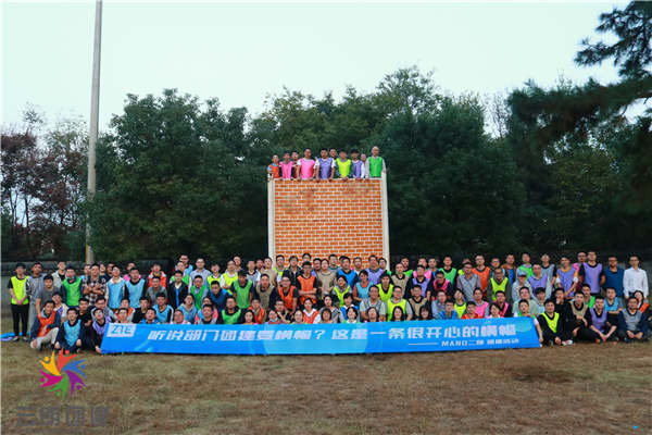 南京秋天团建拓展活动—中兴公司户外拓展训练